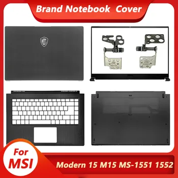 NAUJŲ Atgal į Viršų Atveju, MSI Šiuolaikinės 15 MS-1551 1552 155K M15 Nešiojamas LCD Back Cover Front Bezel Palrmest Apačioje Atveju Vyriai Brėžinys